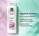 Миниатюра изображения товара Кондиционер для волос Чистая Линия Pure Line Реконструкция и защита (400мл)