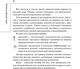 Миниатюра изображения товара Учебное пособие АСТ Испанский за 3 месяца, мягкая обложка (Гонсалес Роза, Алимова Рушания)