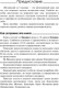 Миниатюра изображения товара Учебное пособие АСТ Испанский за 3 месяца, мягкая обложка (Гонсалес Роза, Алимова Рушания)