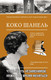 Миниатюра изображения товара Книга АСТ Коко Шанель, твердая обложка (Грей Кэтрин)