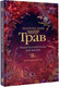 Нехудожественная книга АСТ Магический мир трав. Рецепты и ритуалы для жизни /9785171624682 (Вигингтон П.) — фото 5