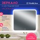 Миниатюра изображения товара Зеркало Doratiz Коралл 70x68.5 / 2611.010 (сенсорный выключатель,с подсветкой)