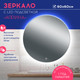 Миниатюра изображения товара Зеркало Doratiz Афина 60x60 / 2611.002 (сенсорный выключатель,с подсветкой)