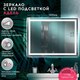 Миниатюра изображения товара Зеркало Doratiz Адель 100x80 / 2711.905