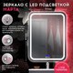 Миниатюра изображения товара Зеркало Doratiz Марта 55x80 / 2711.909 (сенсорный выключатель,подсветка,подогрев)