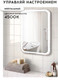 Миниатюра изображения товара Зеркало Doratiz Марта 55x80 / 2711.942 (сенсорный выключатель,теплый/холодный свет)