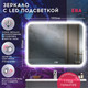 Миниатюра изображения товара Зеркало Doratiz Ева 100x80 / 2711.917