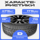 Миниатюра изображения товара Зимняя шина Headway HW508 175/70R13 82T