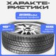 Миниатюра изображения товара Зимняя шина Headway HW505 235/55R18 104T