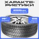Миниатюра изображения товара Зимняя шина Headway HW505 255/55R19 107H