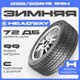 Миниатюра изображения товара Зимняя шина Headway HW505 235/50R19 99H