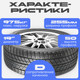 Миниатюра изображения товара Зимняя шина Headway HW505 255/50R19 107V