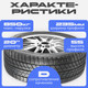Миниатюра изображения товара Зимняя шина Headway HW505 235/55R20 102H