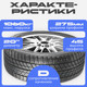 Миниатюра изображения товара Зимняя шина Headway HW505 275/45R20 110V