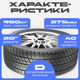 Миниатюра изображения товара Зимняя шина Headway HW505 275/40R20 106V