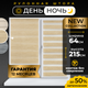 Миниатюра изображения товара Рулонная штора Lm Decor ДН LB 22-03 64x215 (песочный)