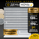 Миниатюра изображения товара Рулонная штора Lm Decor ДН LB 22-08 120x170 (стальной)