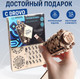 Миниатюра изображения товара Сборная модель Drovo Головоломка / DR020