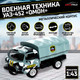 Миниатюра изображения товара Масштабная модель автомобиля Автоград УАЗ 452. Омон 1501-222 / 9318112