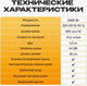 Миниатюра изображения товара Электропила цепная EUROLUX ELS-2000P  (70/10/37)