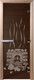 Миниатюра изображения товара Стеклянная дверь для бани/сауны Doorwood Банька 70x190 / DW02947 (графит, коробка хвоя)