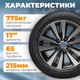 Миниатюра изображения товара Зимняя шина ROYAL BLACK Royal Snow 215/65R17 99H