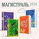 Миниатюра изображения товара Книга Эксмо Старик Хоттабыч / 9785042008979 (Лагин Л.И.)