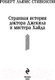 Миниатюра изображения товара Книга Эксмо Странная история доктора Джекила и мистера Хайда (Стивенсон Р.)