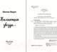 Миниатюра изображения товара Книга FreeDom Пылающая звезда / 9785041952341 (Фырат М.)