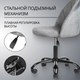 Миниатюра изображения товара Кресло офисное Mio Tesoro Токио (серый)