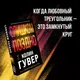 Миниатюра изображения товара Художественная книга Эксмо Слишком поздно / 9785041915568 (Гувер К.)