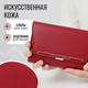 Миниатюра изображения товара Портмоне DoubleW 640102192D (красный)