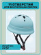 Миниатюра изображения товара Защитный шлем RockBros TS-021 (голубой)