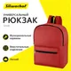 Миниатюра изображения товара Школьный рюкзак Silwerhof Simple (красный)