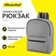 Миниатюра изображения товара Школьный рюкзак Silwerhof Simple (серый)