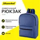 Миниатюра изображения товара Школьный рюкзак Silwerhof Simple (синий)