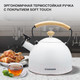 Миниатюра изображения товара Чайник StarWind Chef Country SW-CH1712 (белый)