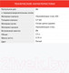 Миниатюра изображения товара Чайник StarWind Chef Country SW-CH1712 (белый)