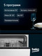 Миниатюра изображения товара Посудомоечная машина Beko BDIN15360