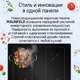 Миниатюра изображения товара Индукционная варочная панель Maunfeld CVI594SB2BKA Inverter