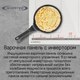 Миниатюра изображения товара Индукционная варочная панель Maunfeld CVI594SB2BKA Inverter