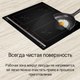 Миниатюра изображения товара Индукционная варочная панель Maunfeld CVI594SB2BKA Inverter