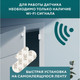 Миниатюра изображения товара Датчик открытия Securic Wi-Fi для дверей и окон SEC-S-301W