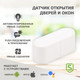 Миниатюра изображения товара Датчик открытия Securic Wi-Fi для дверей и окон SEC-S-301W