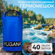 Миниатюра изображения товара Герморюкзак Yugana 9845842 (40л, синий)
