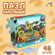 Миниатюра изображения товара Пазл Puzzle Time Эпоха динозавров 88098 / 9950770 (48эл)