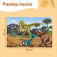 Миниатюра изображения товара Пазл Puzzle Time Эпоха динозавров 88098 / 9950770 (48эл)