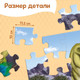 Миниатюра изображения товара Пазл Puzzle Time Эпоха динозавров 88098 / 9950770 (48эл)