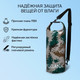 Миниатюра изображения товара Гермомешок Yugana 9845858 (30л, камуфляж)