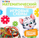 Миниатюра изображения товара Развивающий игровой набор Zabiaka Геоборд. Математический планшет. Алфавит и цифры / 3944819